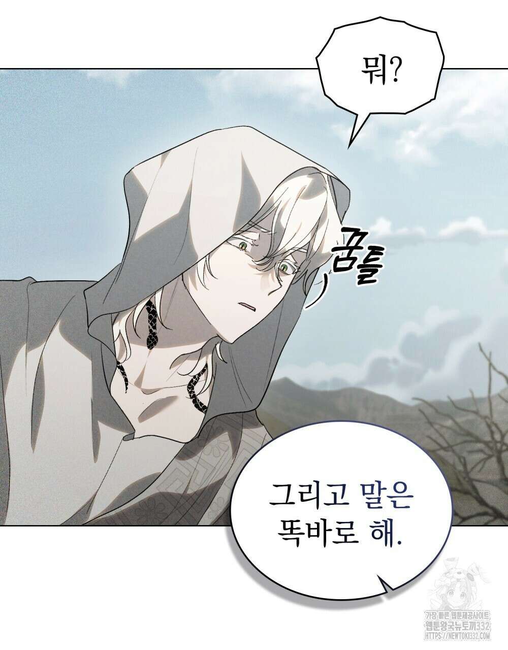 신의 눈을 가린 채 입을 맞추면 31화 55