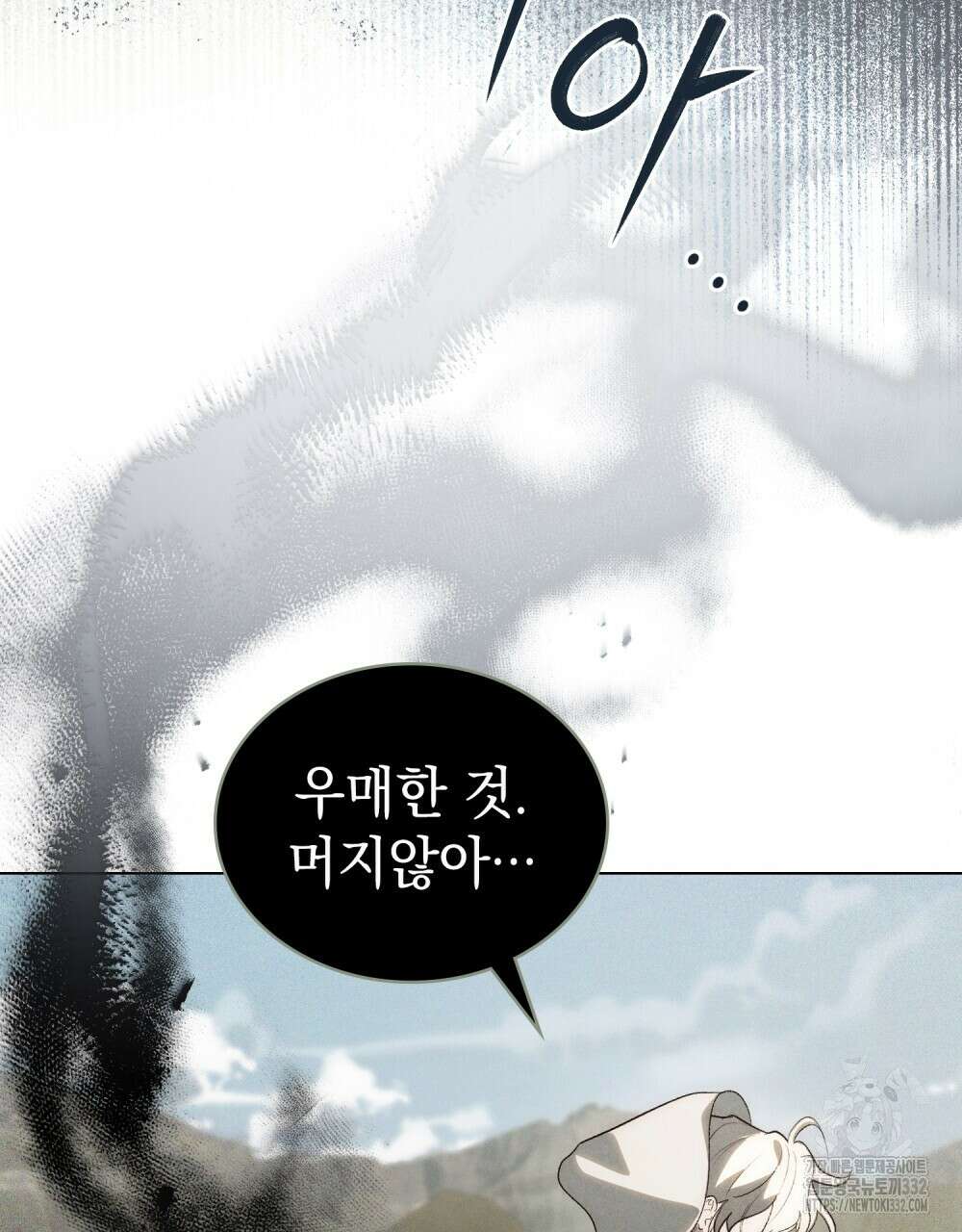 신의 눈을 가린 채 입을 맞추면 31화 60