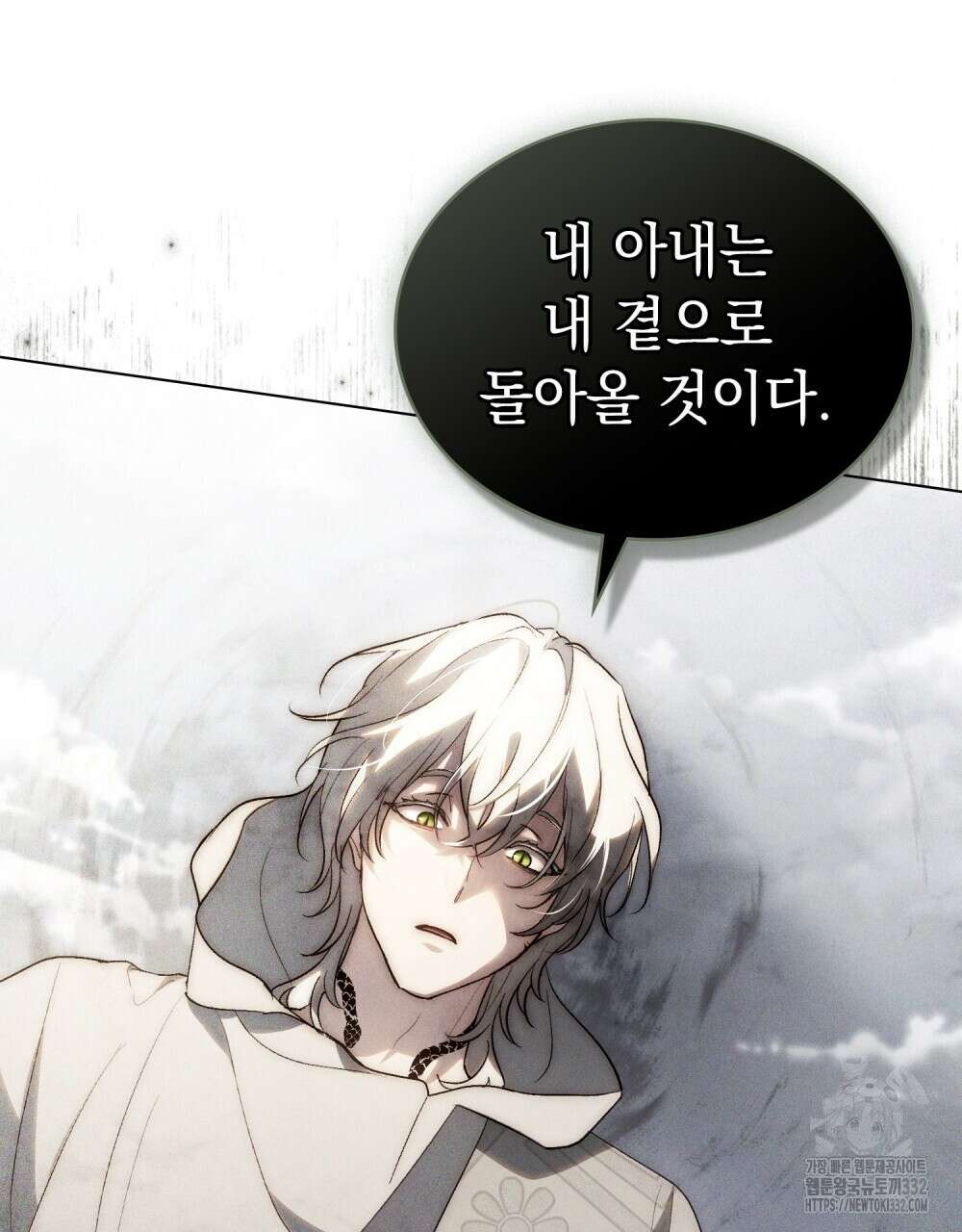 신의 눈을 가린 채 입을 맞추면 31화 64