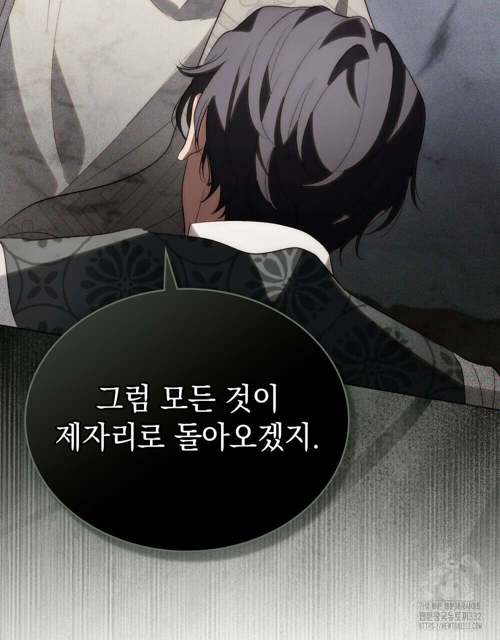 신의 눈을 가린 채 입을 맞추면 31화 65