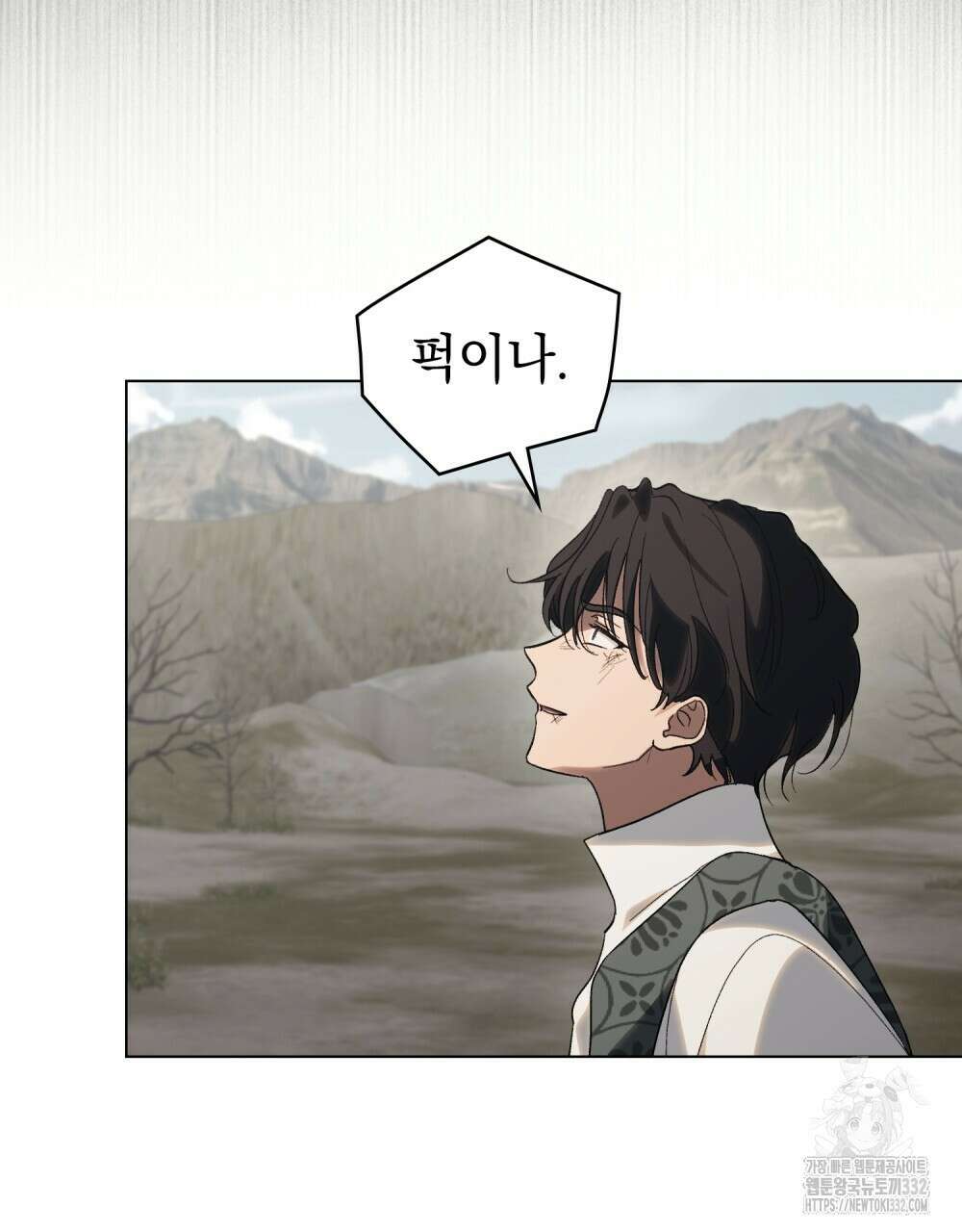 신의 눈을 가린 채 입을 맞추면 31화 66