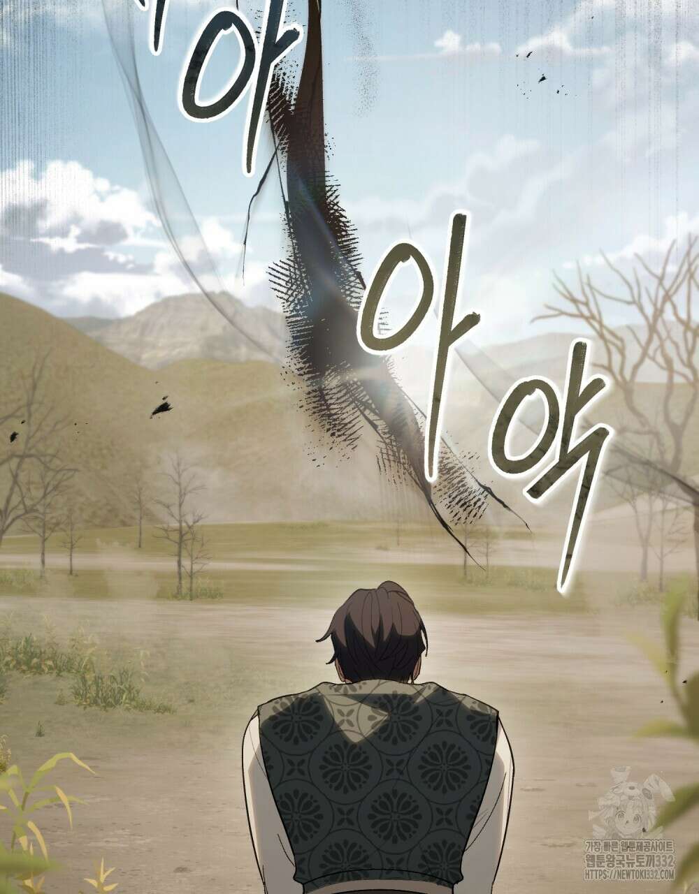 신의 눈을 가린 채 입을 맞추면 31화 79