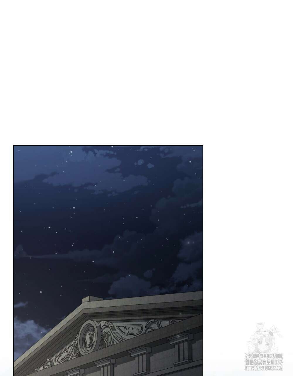 신의 눈을 가린 채 입을 맞추면 31화 85