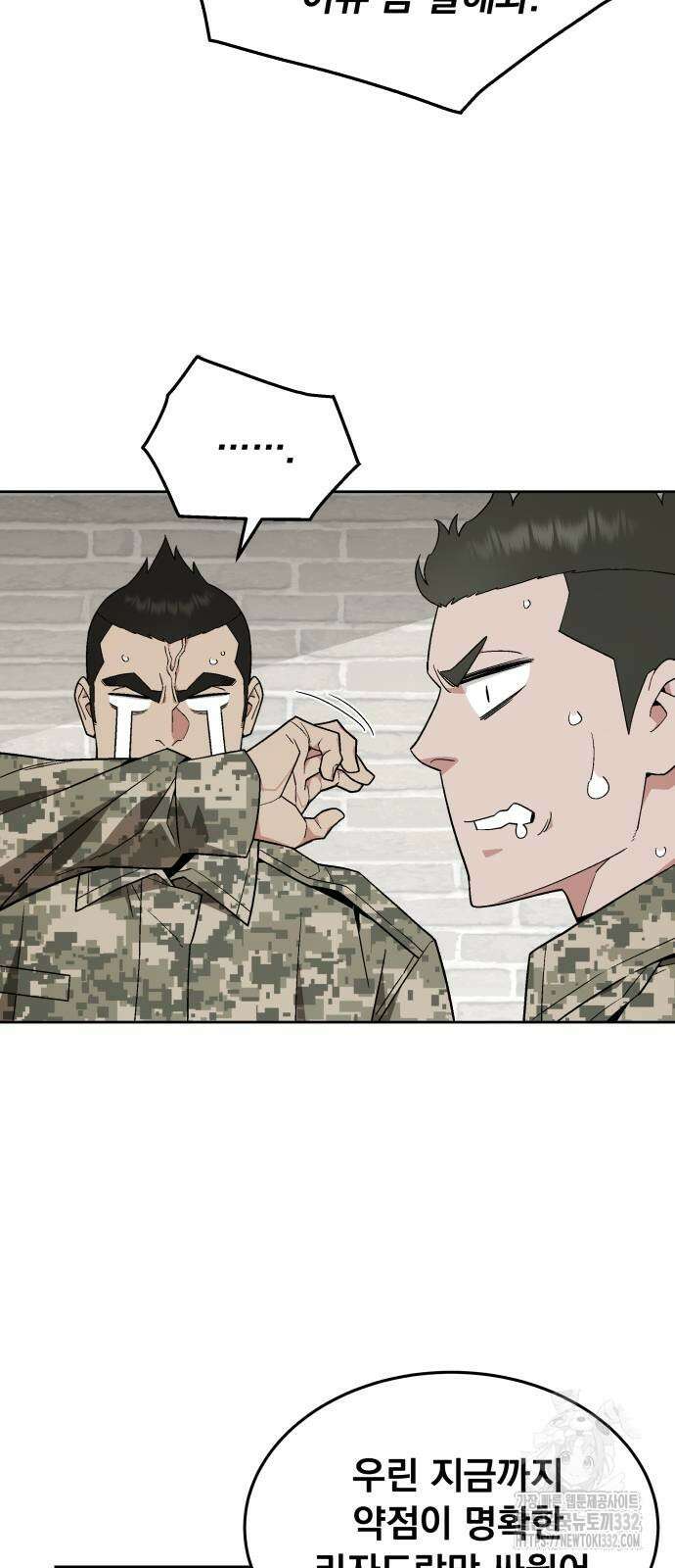 멸망한 세계의 취사병 29화 2