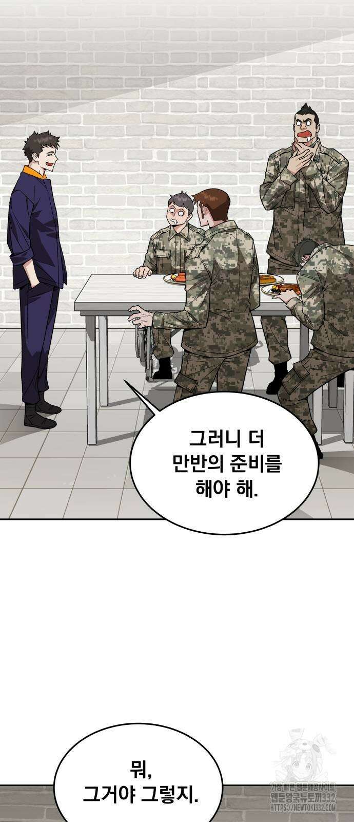 멸망한 세계의 취사병 29화 5