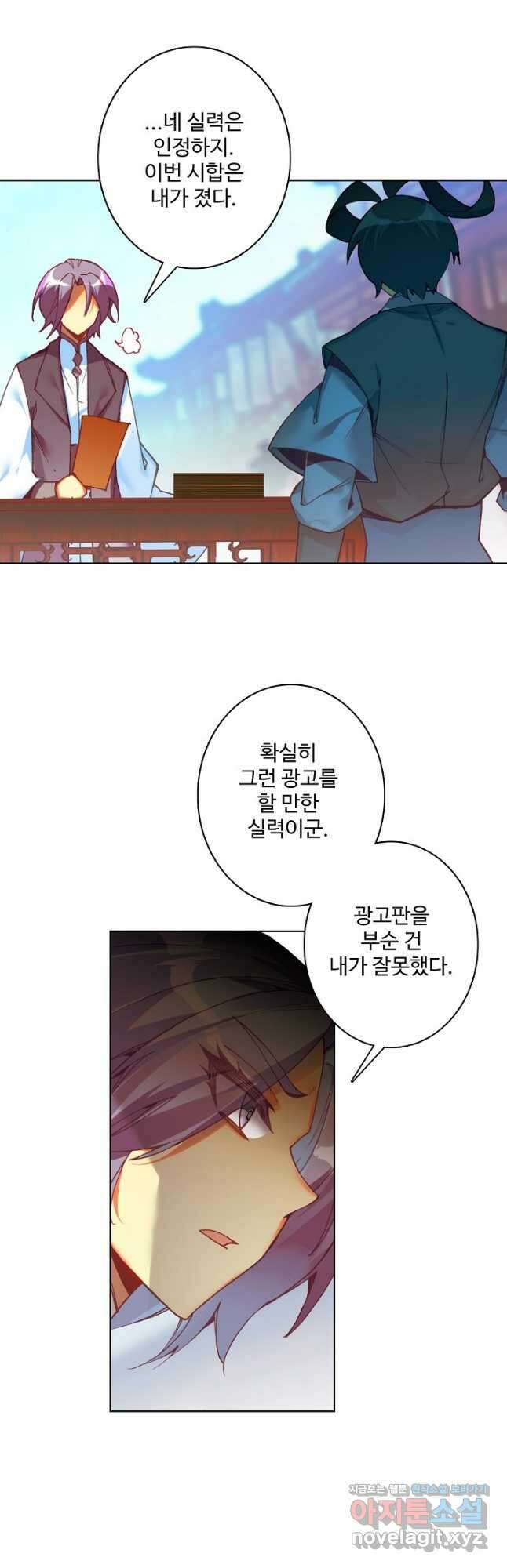 마블 전기: 파괴의 신의 탄생 94화 3