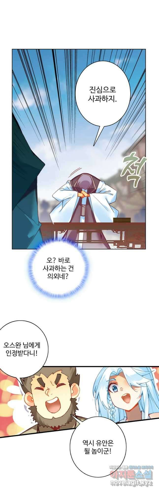 마블 전기: 파괴의 신의 탄생 94화 4