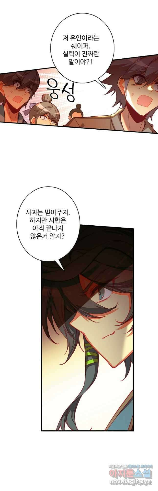 마블 전기: 파괴의 신의 탄생 94화 5