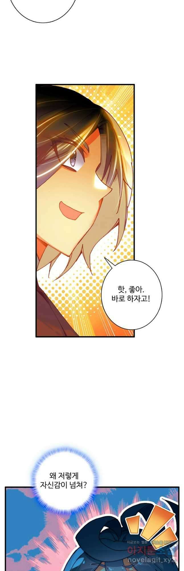 마블 전기: 파괴의 신의 탄생 94화 7