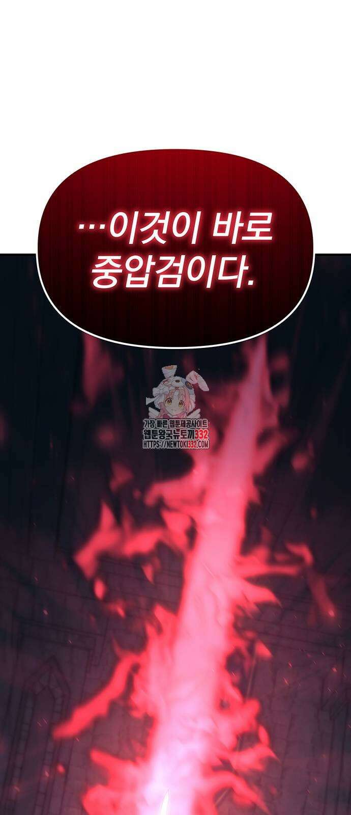 멸망한 가문의 회귀자 24화 1