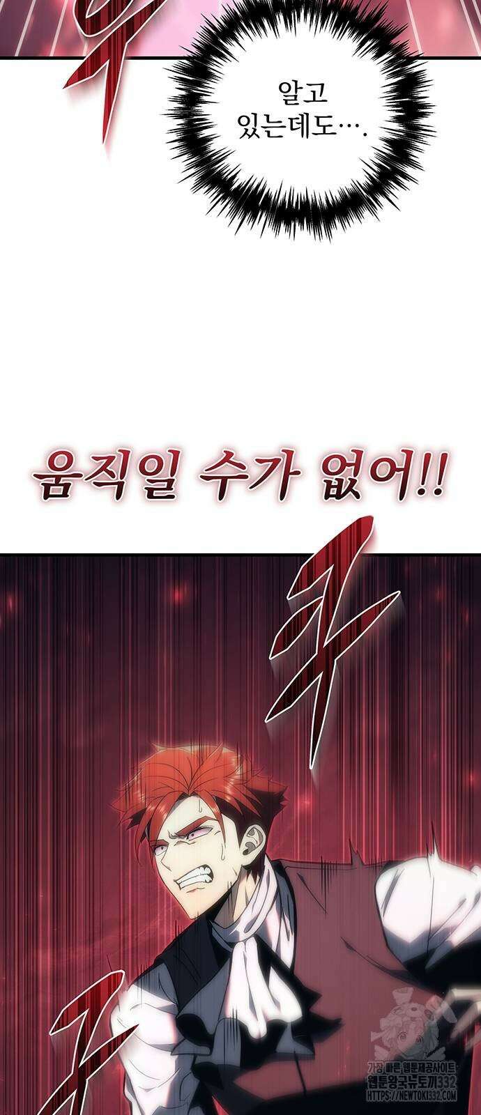멸망한 가문의 회귀자 24화 4