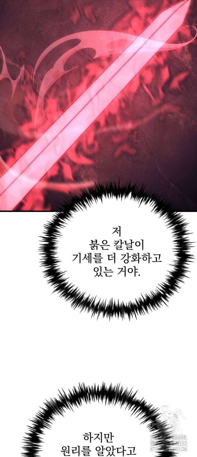 멸망한 가문의 회귀자 24화 6