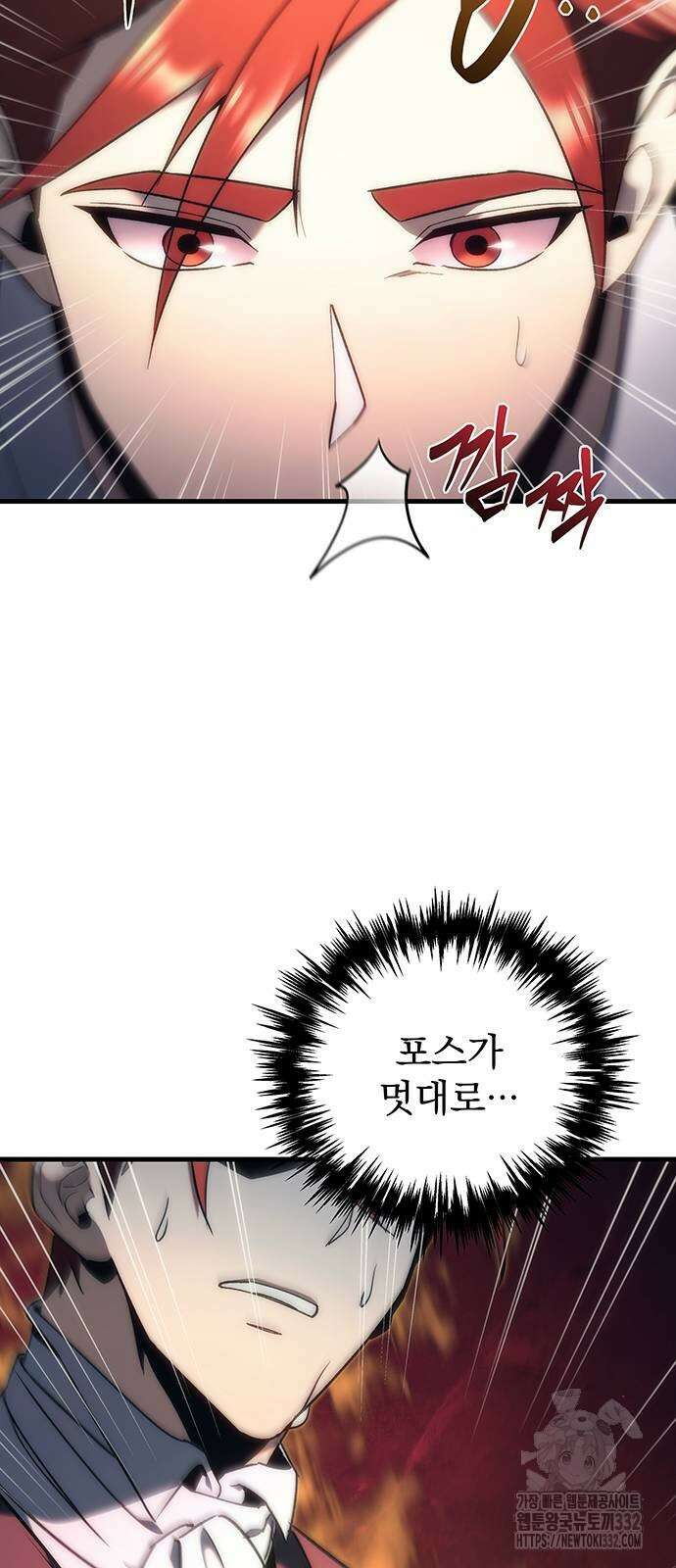 멸망한 가문의 회귀자 24화 8