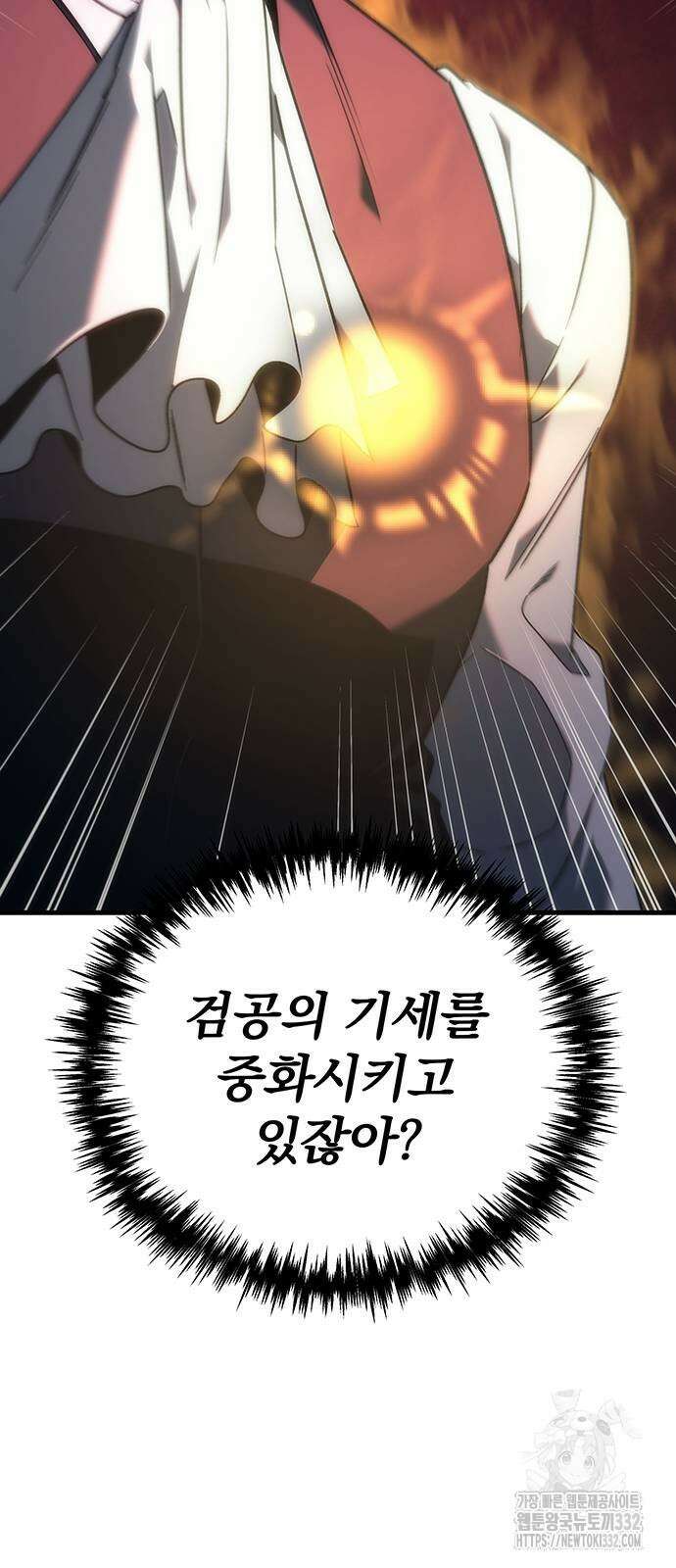 멸망한 가문의 회귀자 24화 9