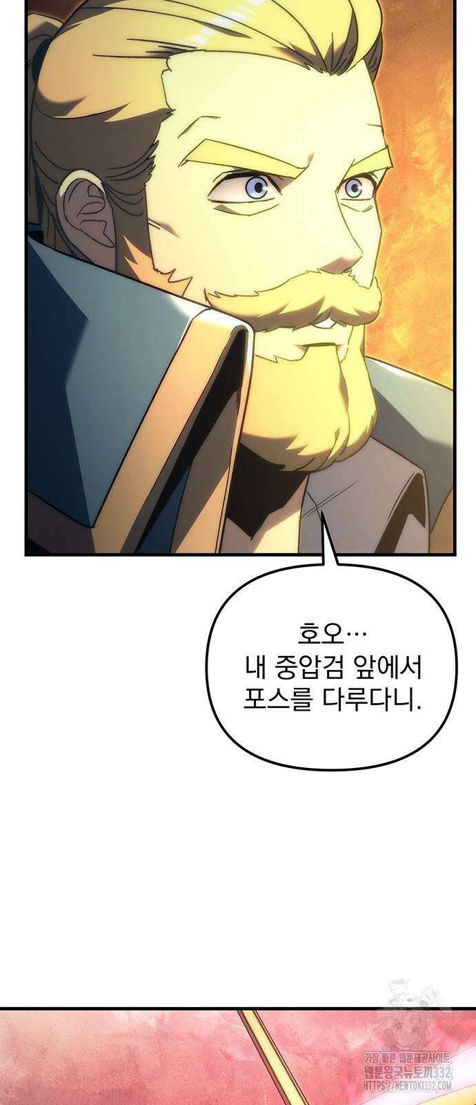 멸망한 가문의 회귀자 24화 13