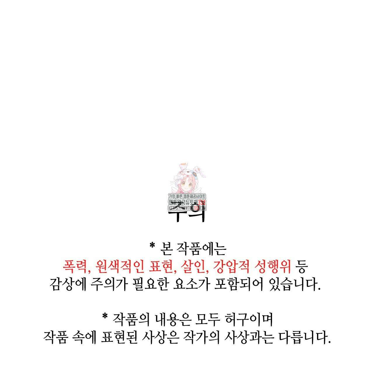 부식인 2화 1