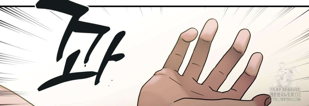 부식인 2화 3
