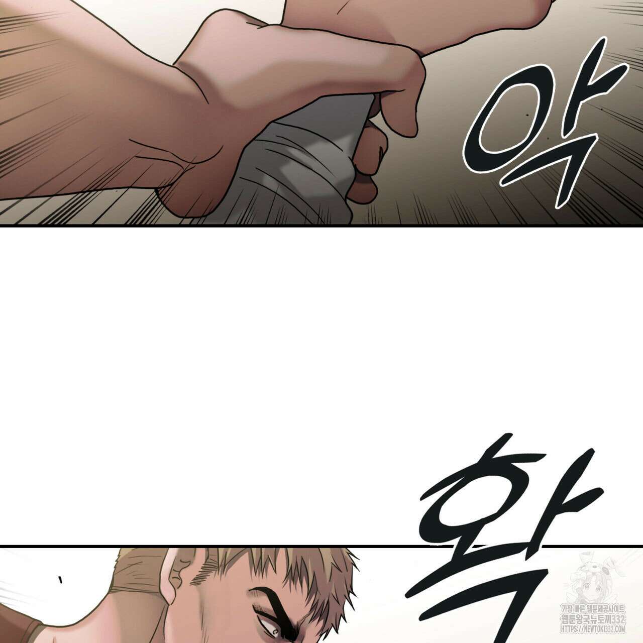 부식인 2화 4
