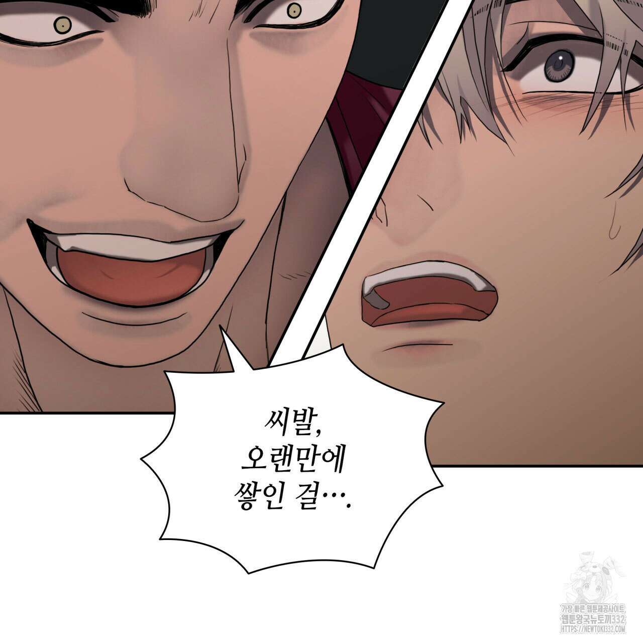 부식인 2화 8