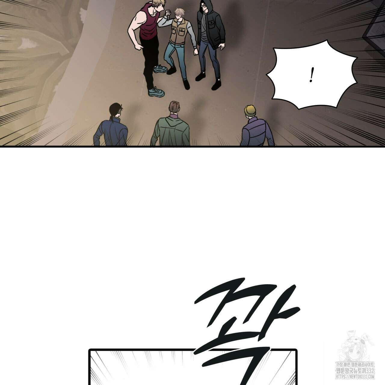 부식인 2화 10