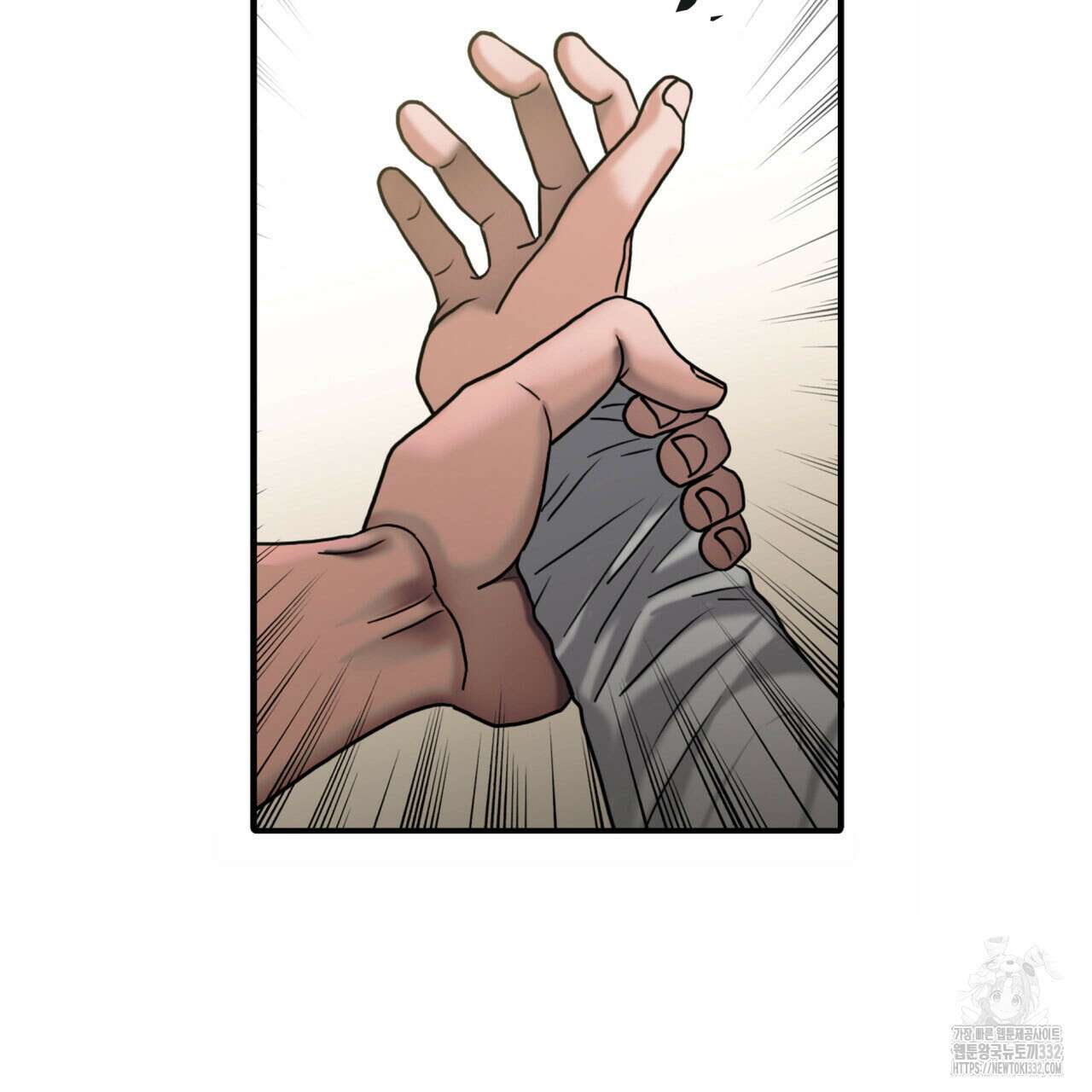 부식인 2화 11
