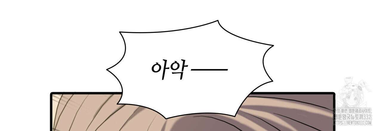 부식인 2화 12