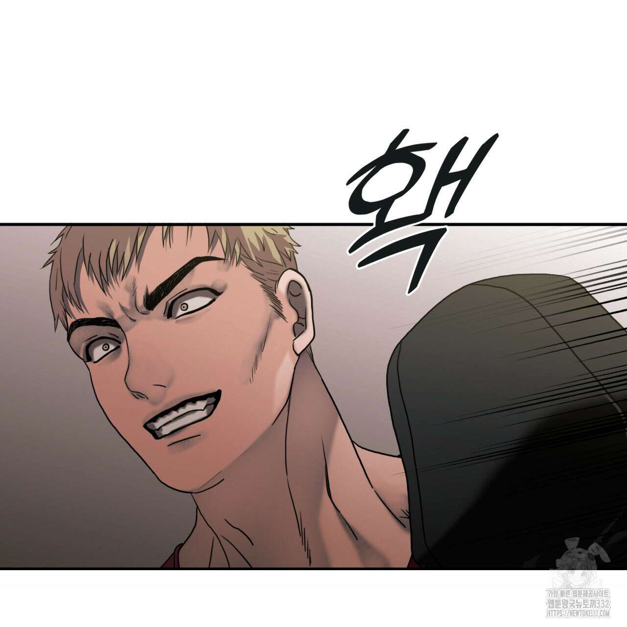 부식인 2화 14