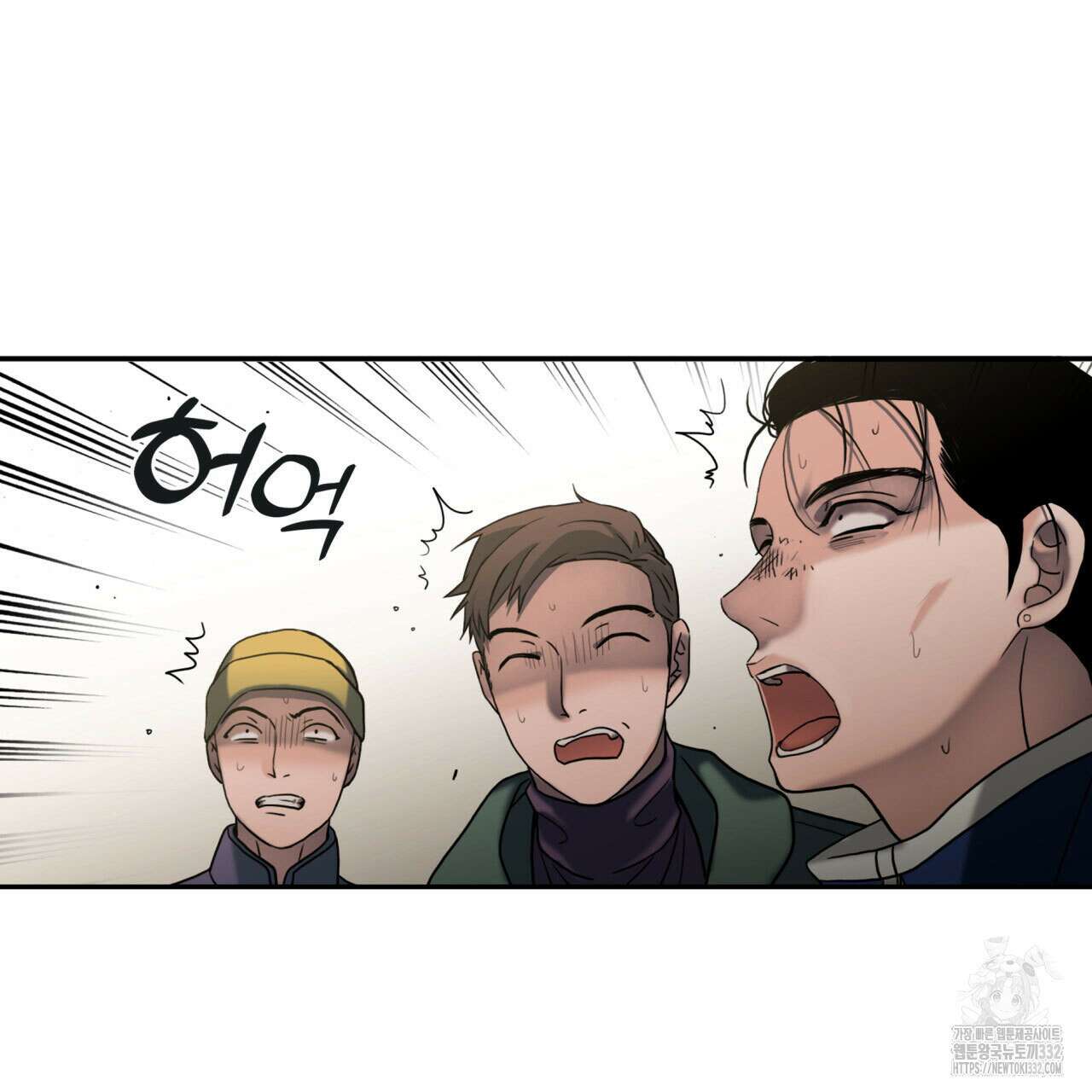 부식인 2화 20