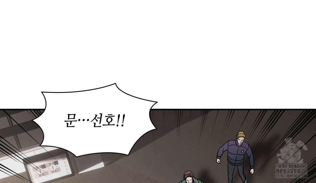 부식인 2화 21