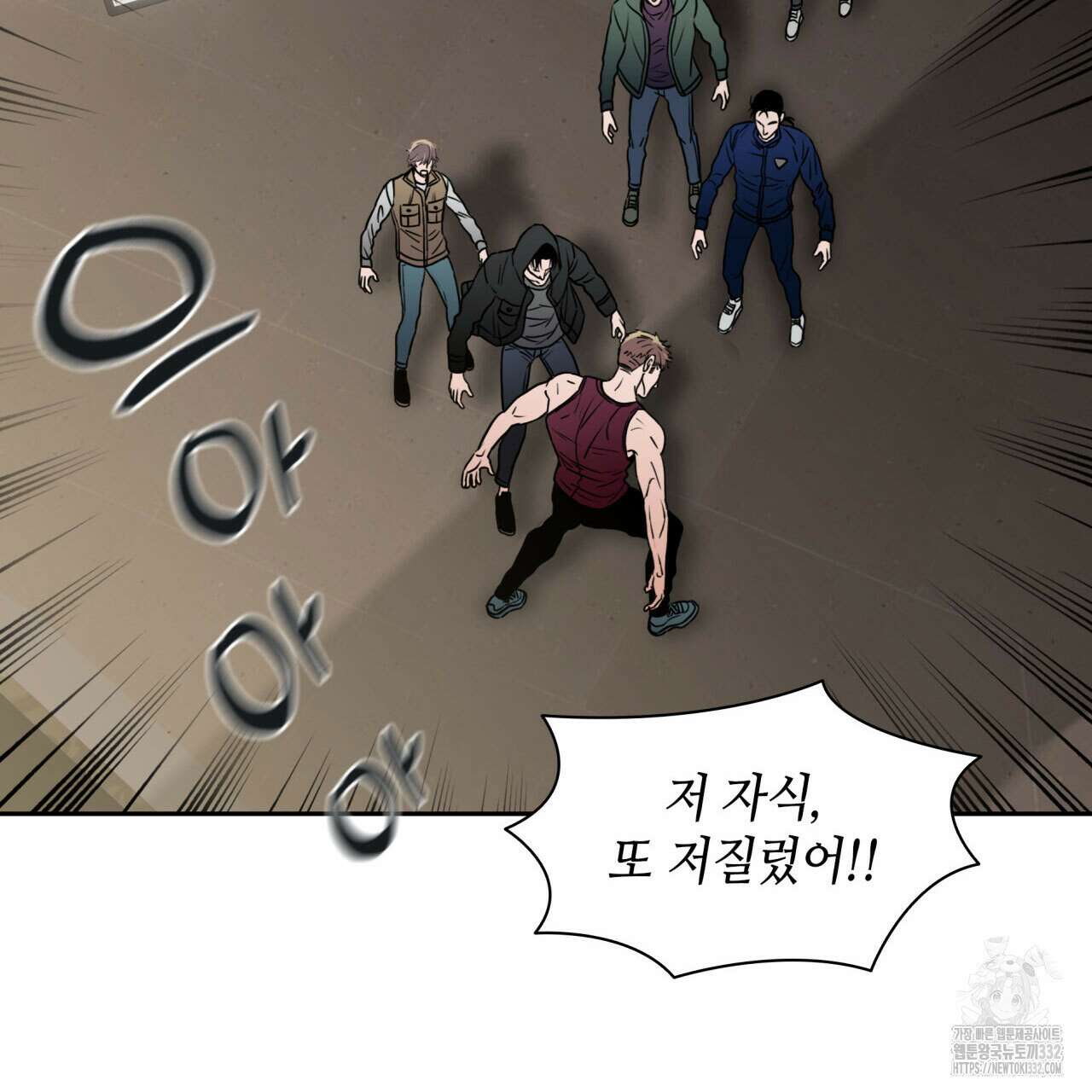 부식인 2화 22