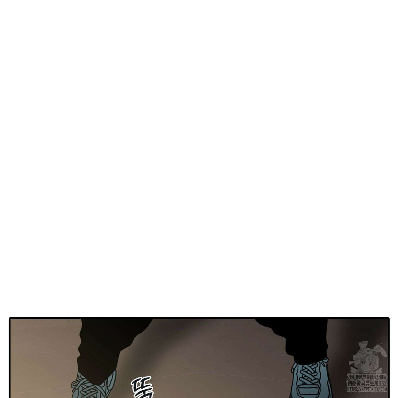 부식인 2화 26