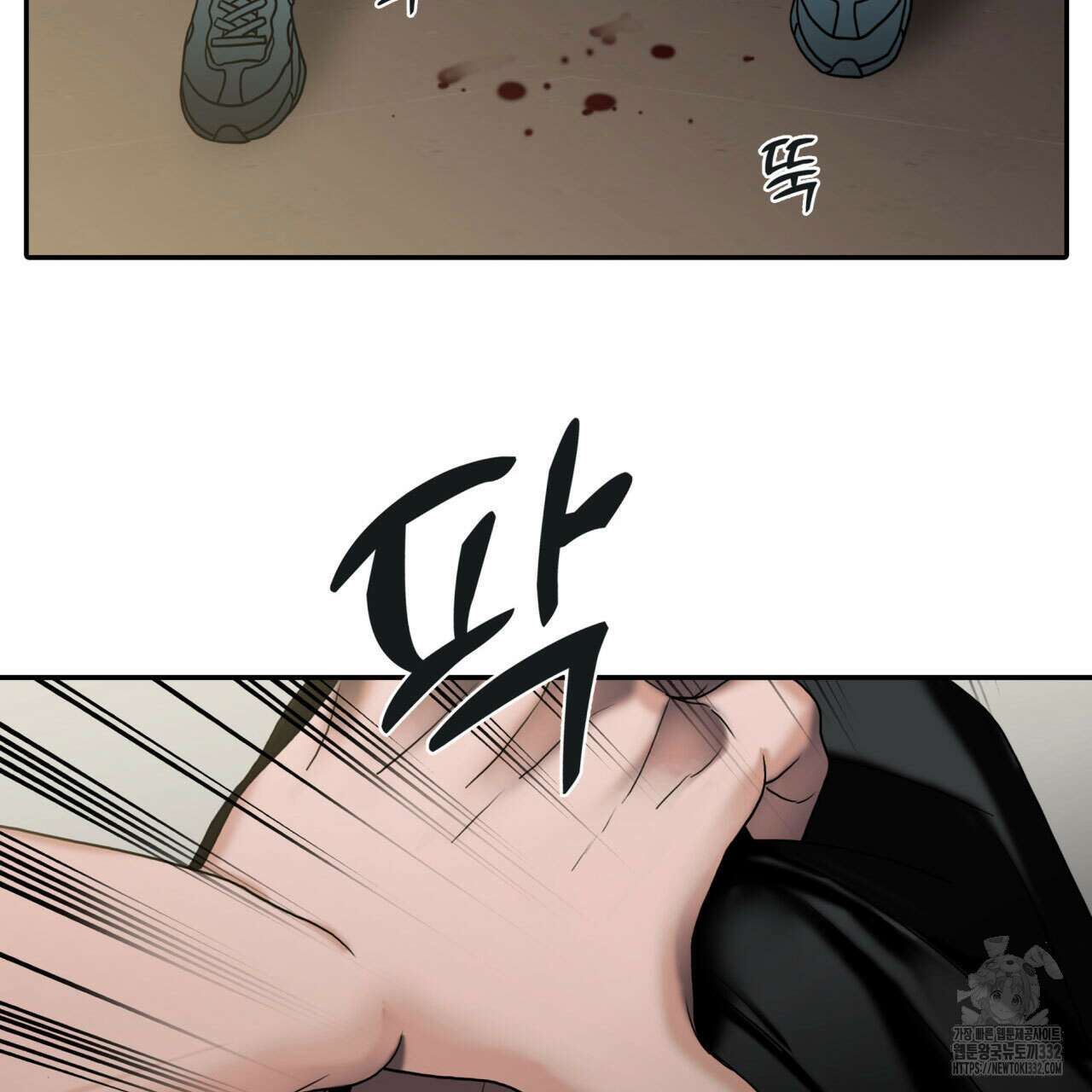 부식인 2화 27