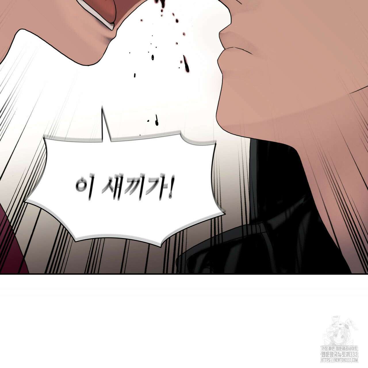 부식인 2화 30