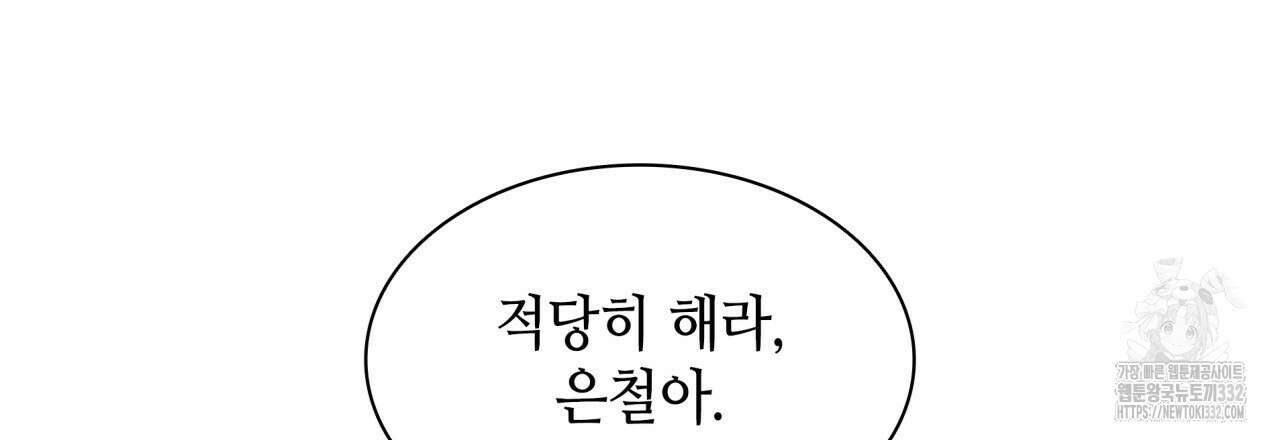 부식인 2화 34