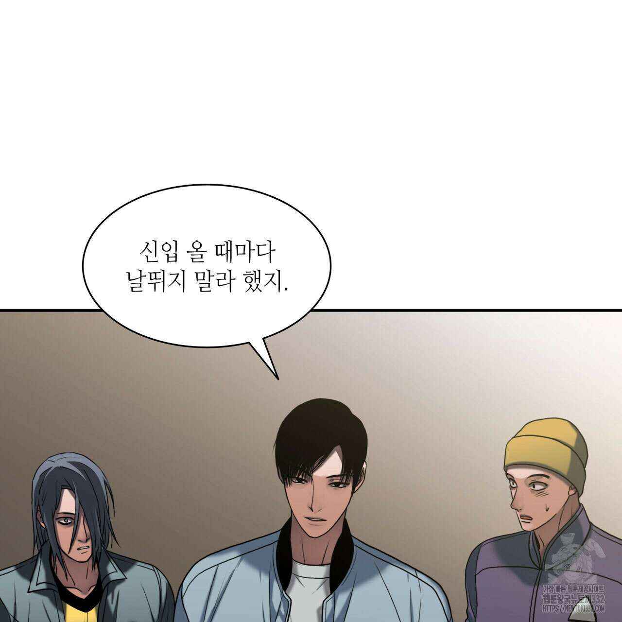 부식인 2화 37