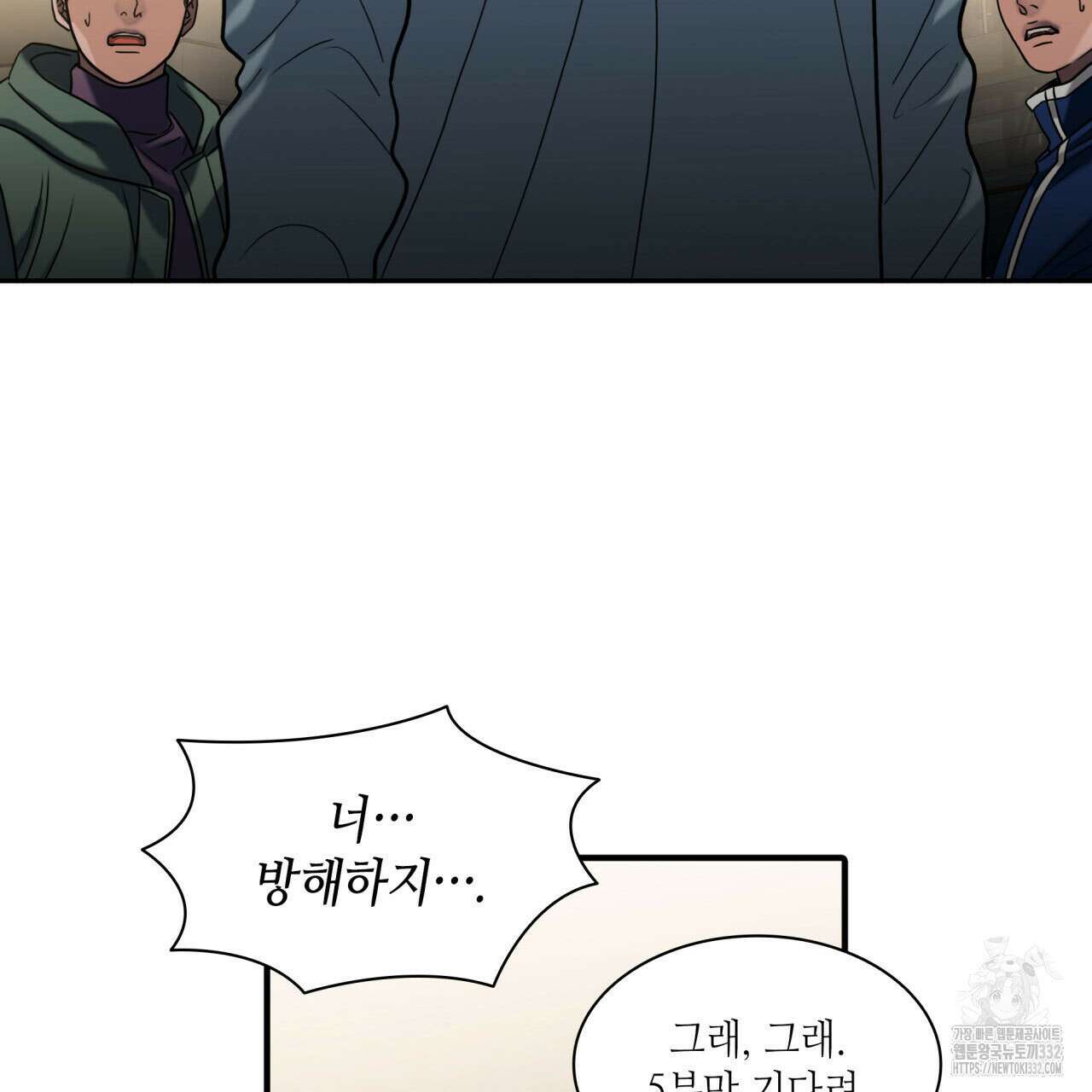 부식인 2화 40