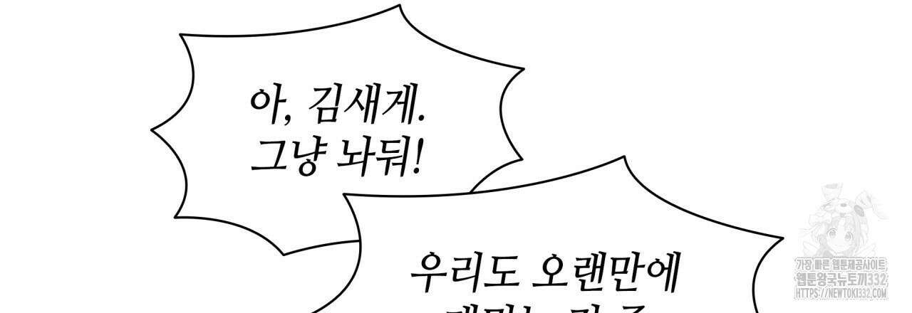 부식인 2화 42