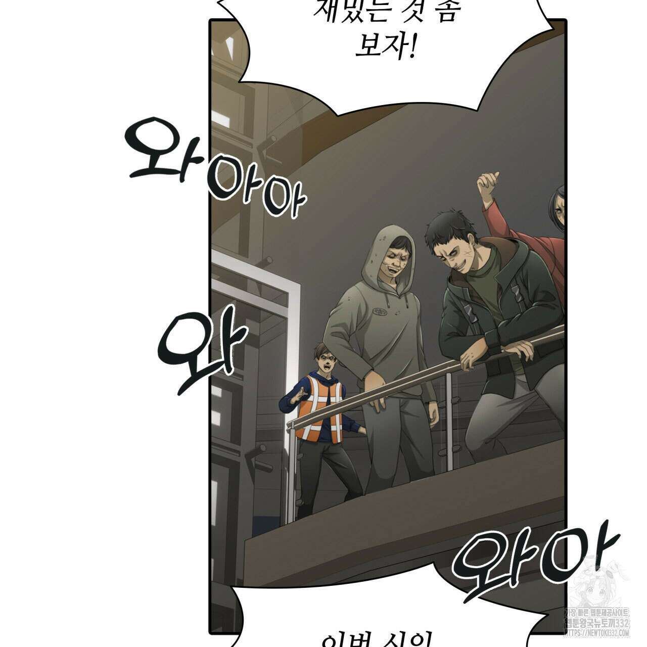 부식인 2화 43