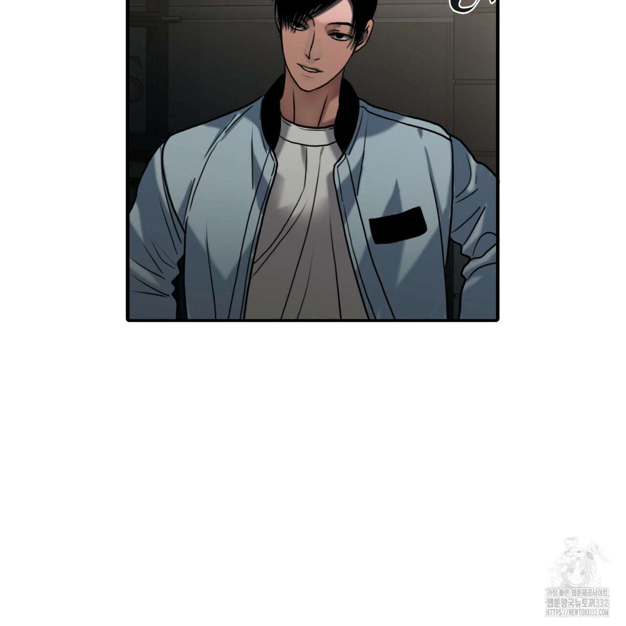 부식인 2화 47