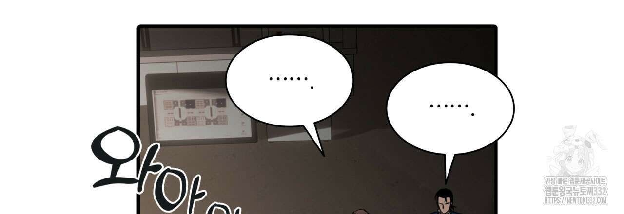 부식인 2화 48
