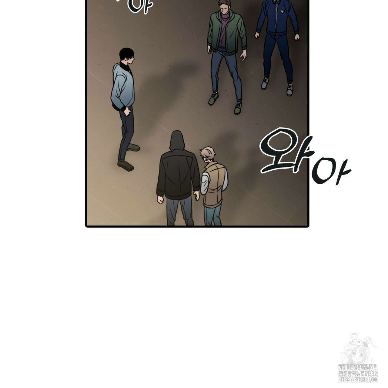 부식인 2화 49