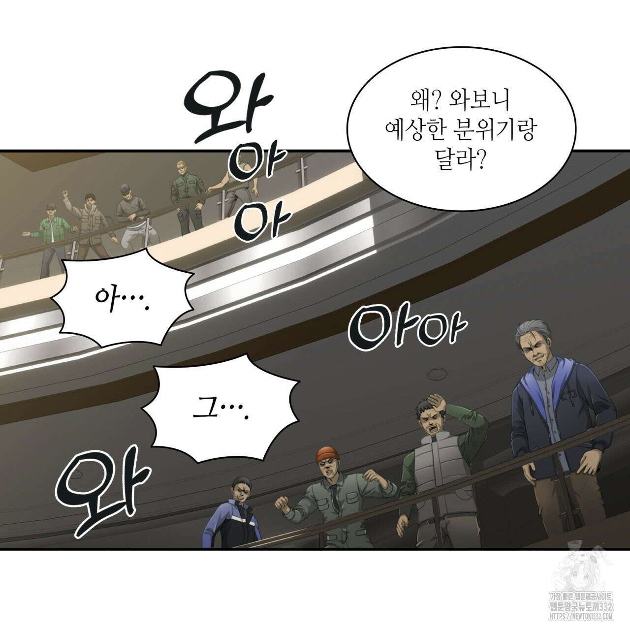 부식인 2화 50