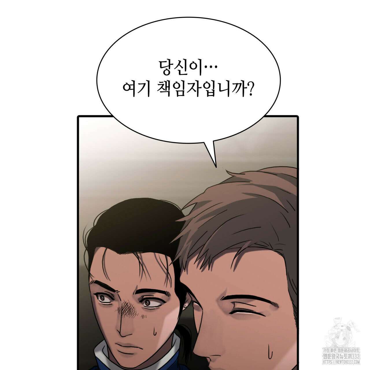 부식인 2화 52