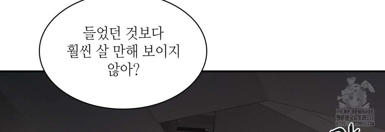 부식인 2화 56