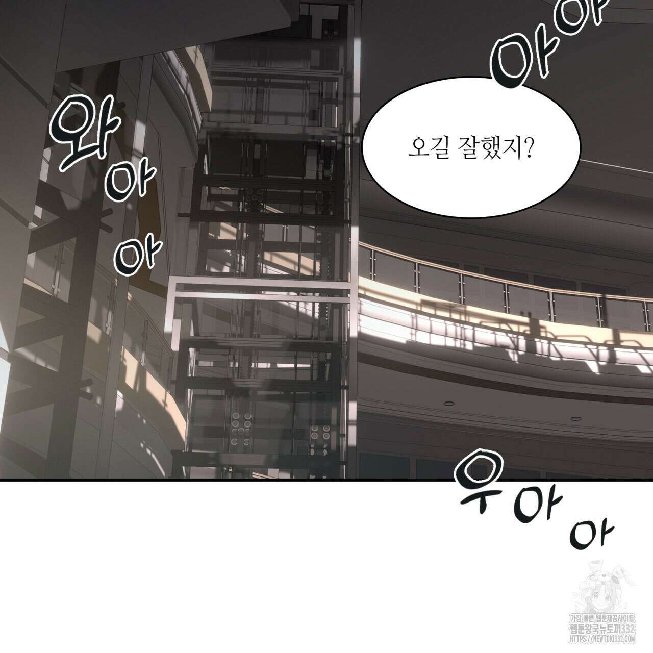 부식인 2화 57
