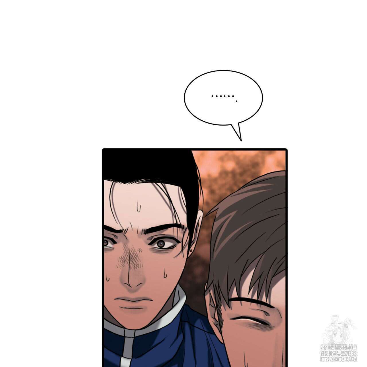 부식인 2화 58