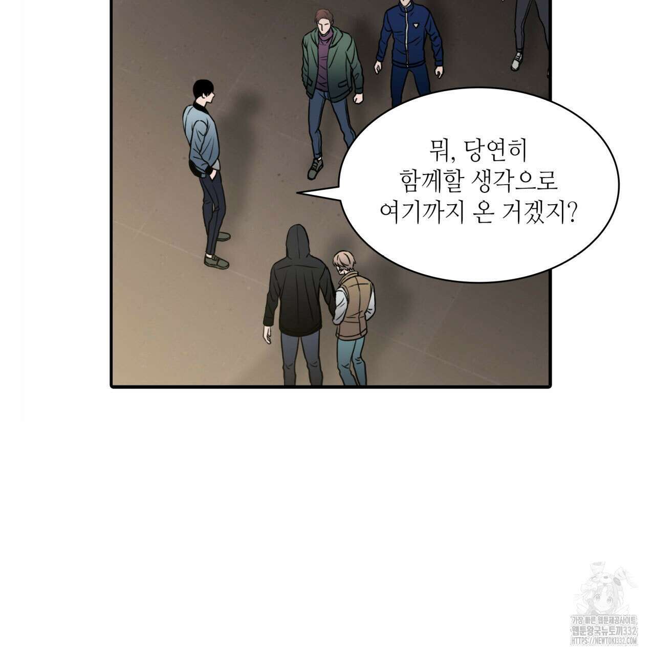 부식인 2화 61