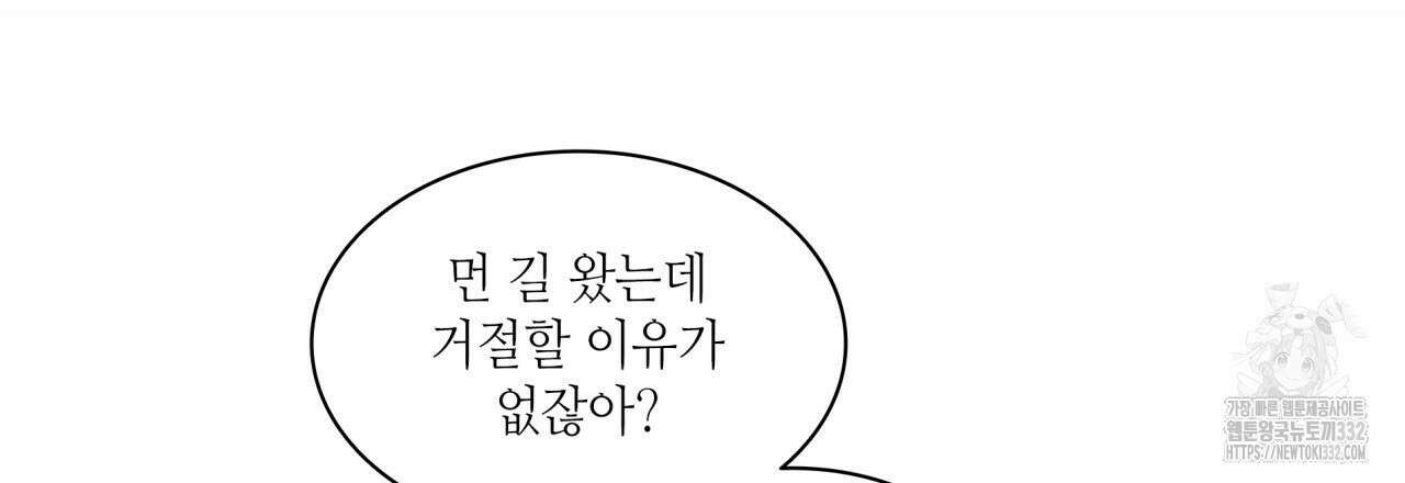 부식인 2화 62