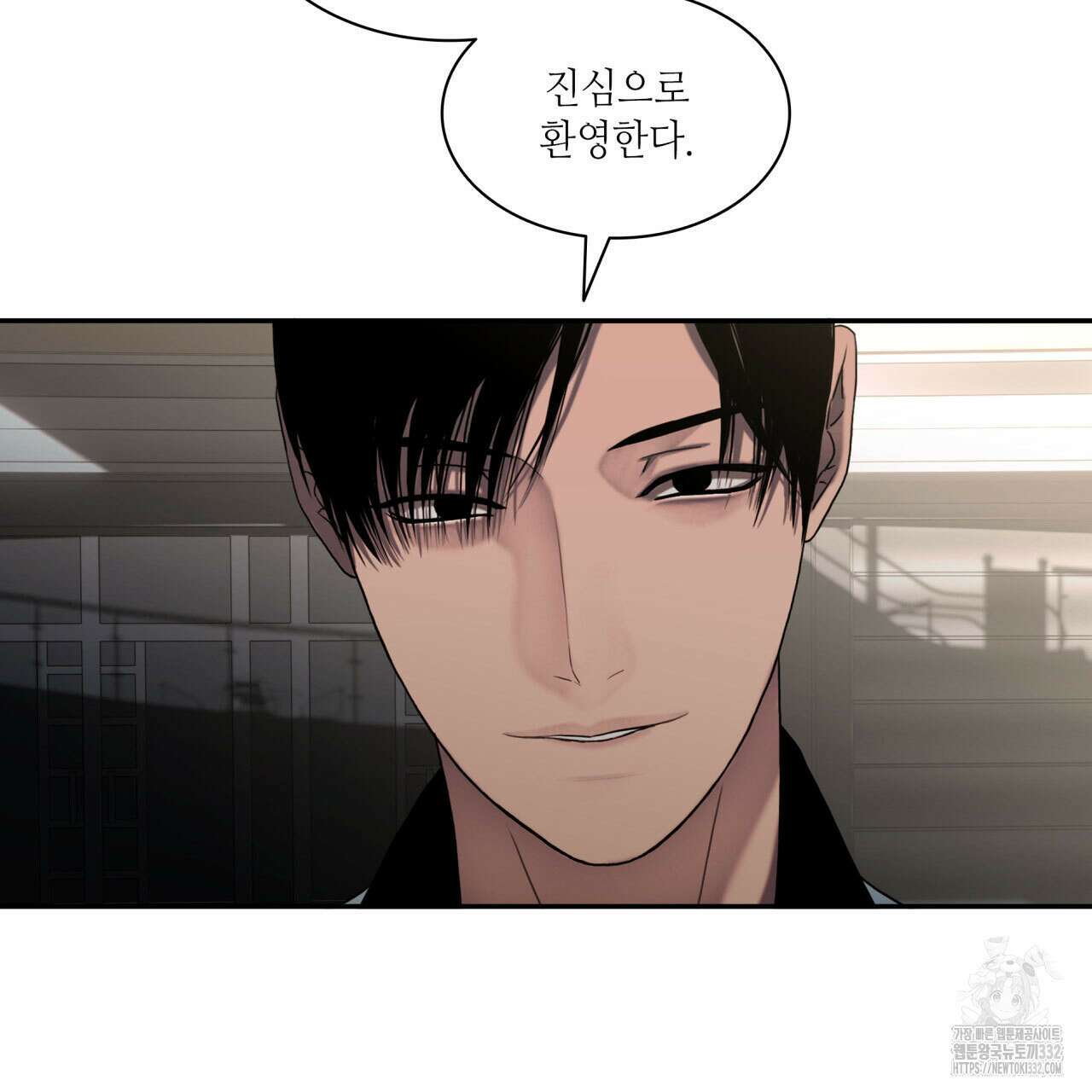 부식인 2화 63