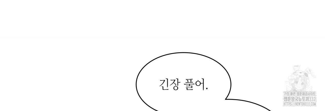 부식인 2화 65